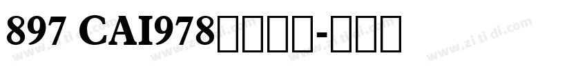 897 CAI978字体下载字体转换